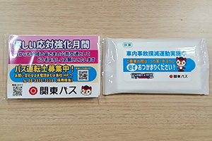 安全対策