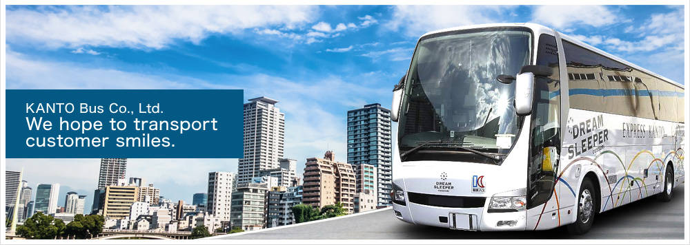 KANTO Bus Co., Ltd. We hope to transport customer smiles.