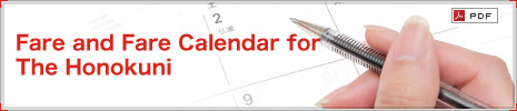 Fare and Fare Calendar for The Honokuni