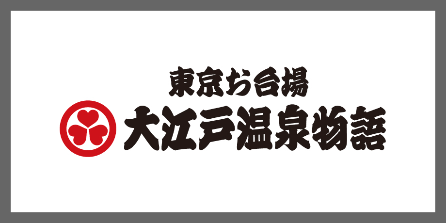吉祥寺 東京ディズニーリゾート 吉祥寺 お台場 直行バス 関東バス株式会社