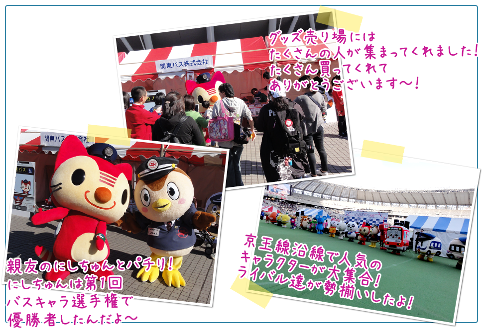 『京王駅伝フェスティバル2017』開催