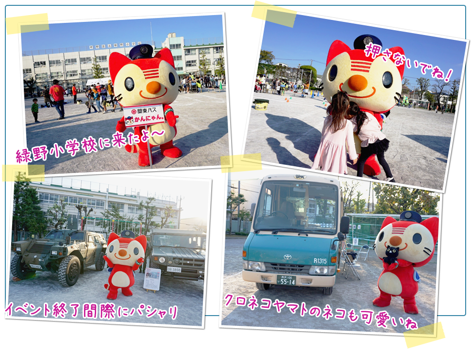 緑野小まつり