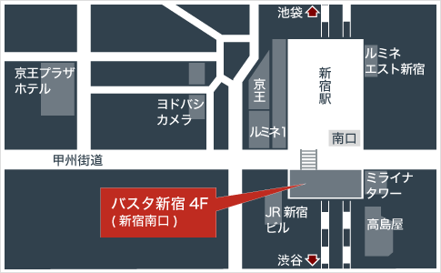 バスタ新宿(新宿南口)