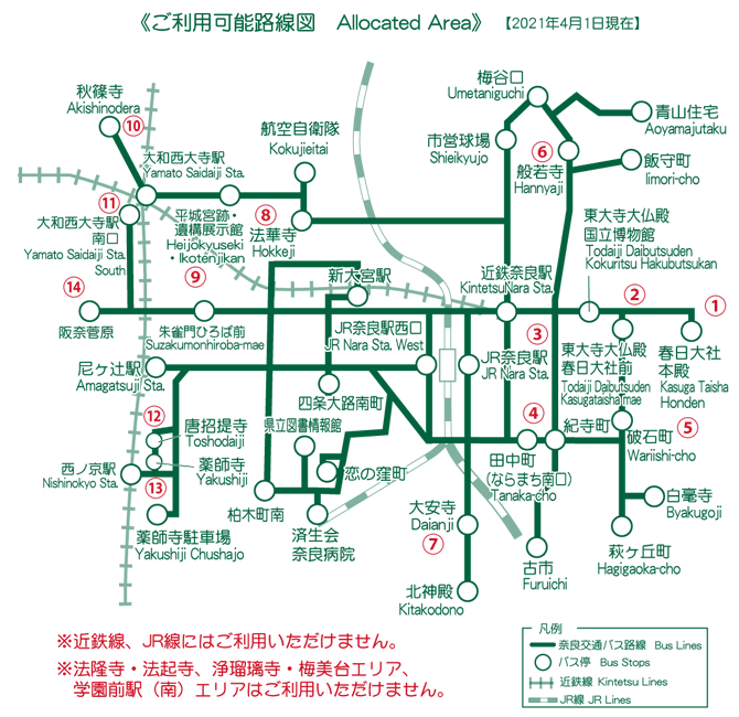 奈良公園・西の京世界遺産1Day Pass