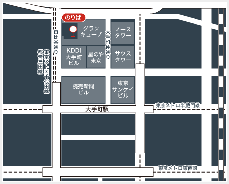 東京大手町(グランキューブ)