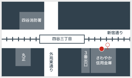 四谷三丁目駅